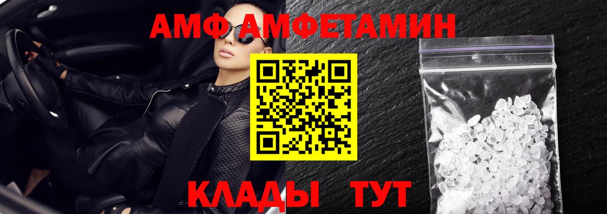 АМФЕТАМИН  Вход с VPN  АМФЕТАМИН  Калининград  Амфетамин 98% 