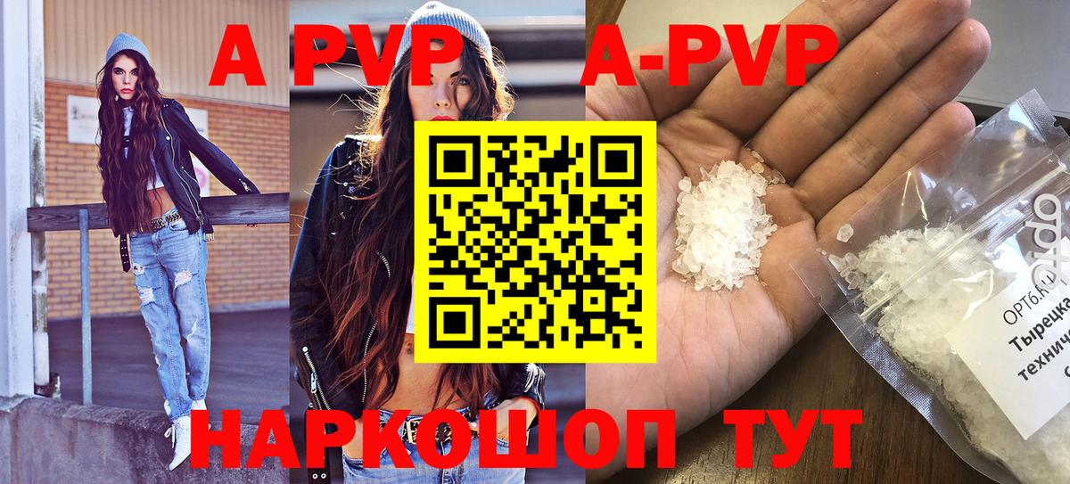 A PVP VHQ Калининград
