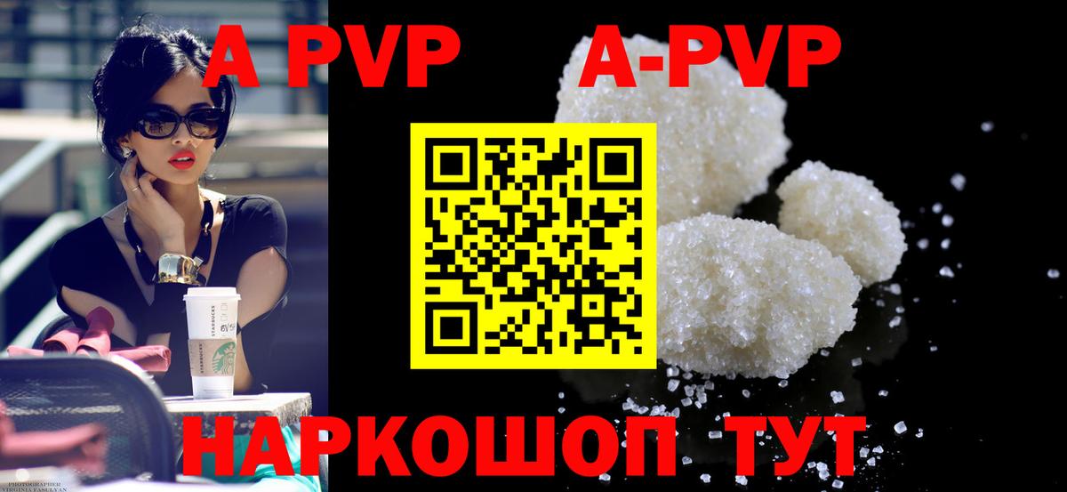 Калининград  А ПВП  хочу   A-PVP кристаллы  Alfa_PVP Соль  Вход с VPN 