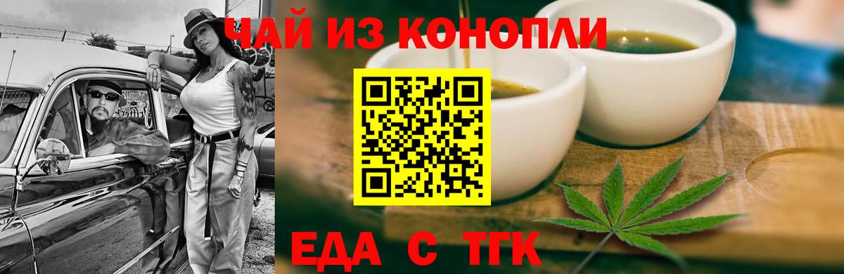 Печенье с ТГК марихуана  Вход с VPN  Калининград 