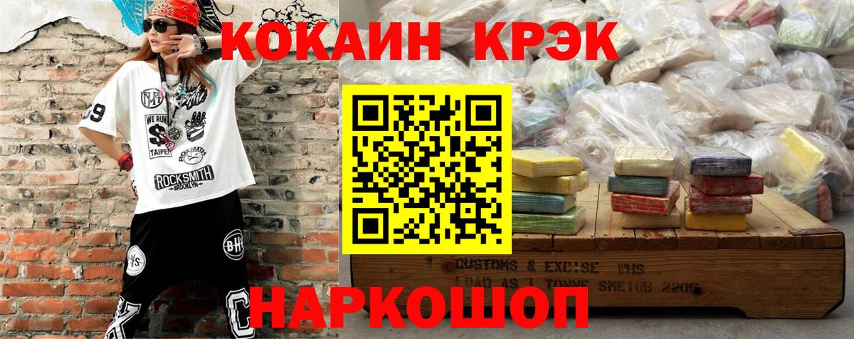 Cocaine Fish Scale  Вход с VPN  Калининград  COCAIN FishScale 