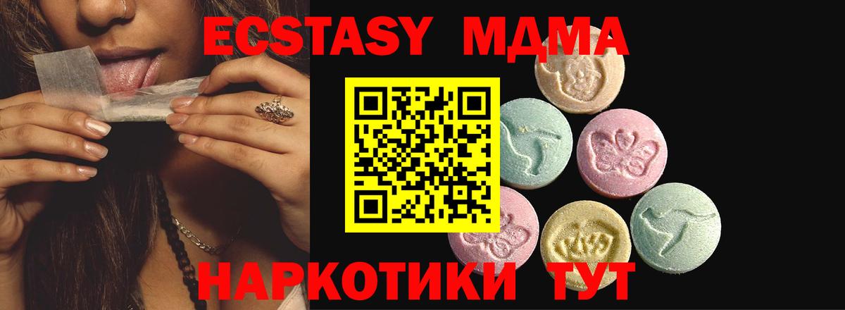 Ecstasy таблы Калининград