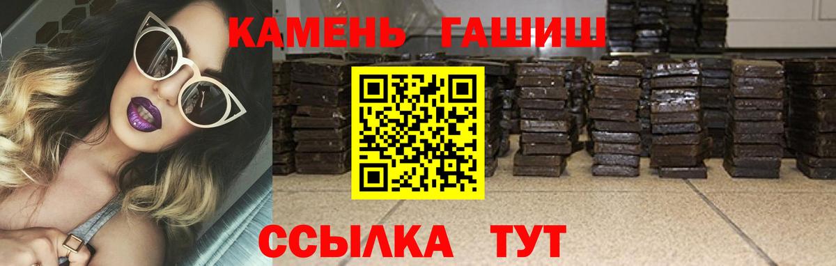 Калининград  сколько стоит  Вход с VPN  Гашиш гашик  Гашиш 