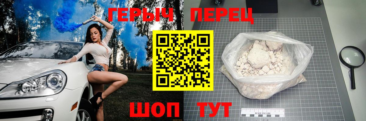 Героин гречка Калининград