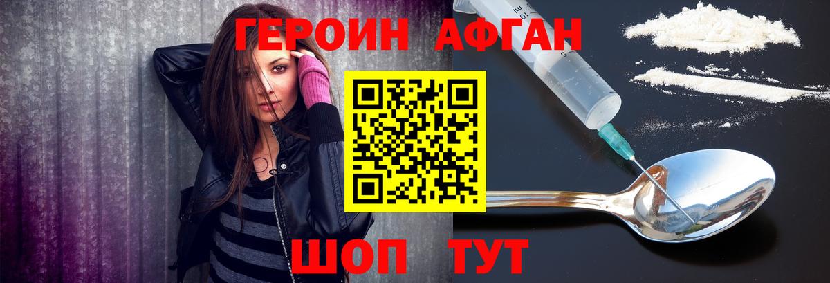 Калининград  ГЕРОИН белый  ГЕРОИН  Вход с VPN 