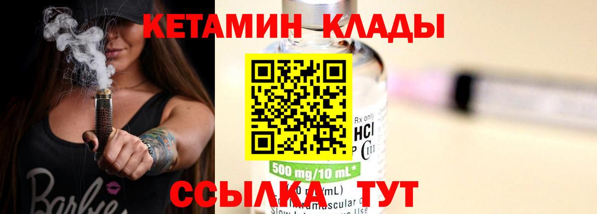 Кетамин VHQ  ссылка на мегу ССЫЛКА  КЕТАМИН VHQ  Калининград  Вход с VPN 