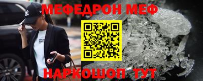мяу мяу кристалл Берёзовский