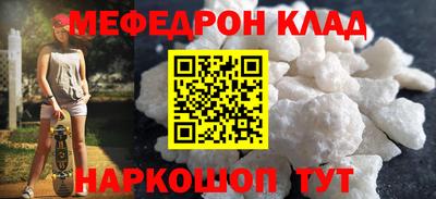 мяу мяу кристалл Берёзовский