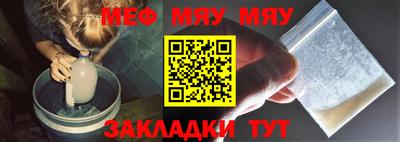 мяу мяу кристалл Берёзовский