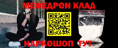 мяу мяу кристалл Берёзовский