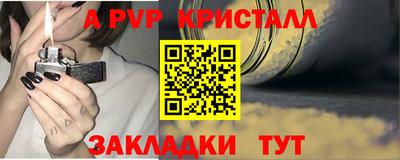 мяу мяу кристалл Берёзовский