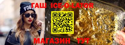 бутират Беслан