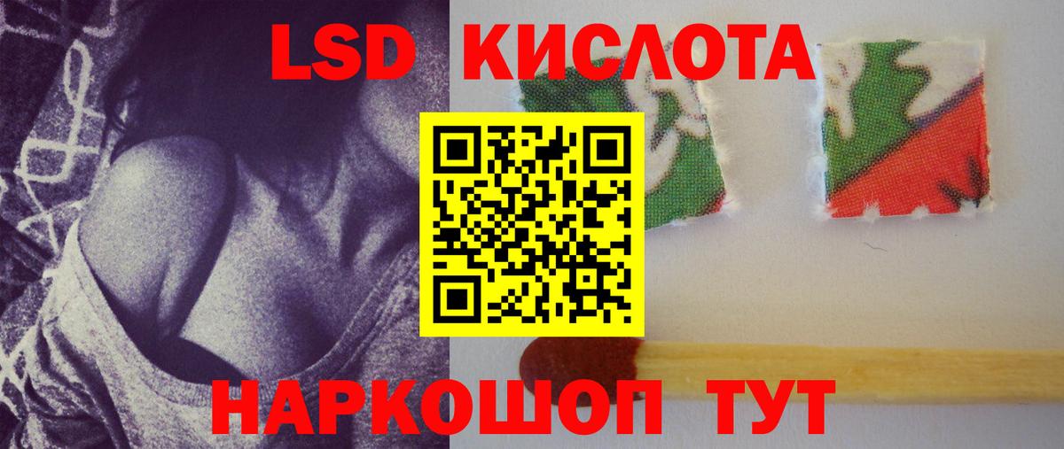 Лсд 25 экстази кислота  LSD-25 экстази ecstasy  Вход с VPN  Калининград 