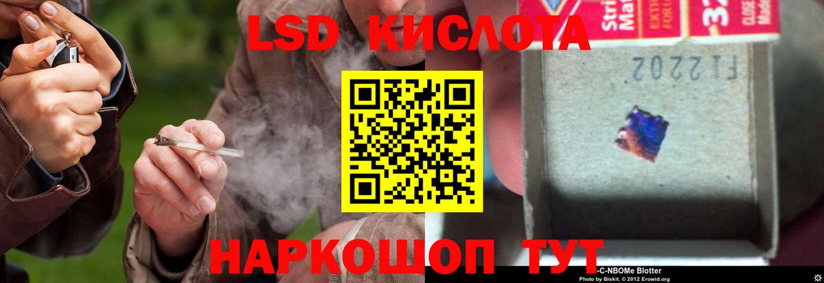 Лсд 25 экстази кислота Калининград