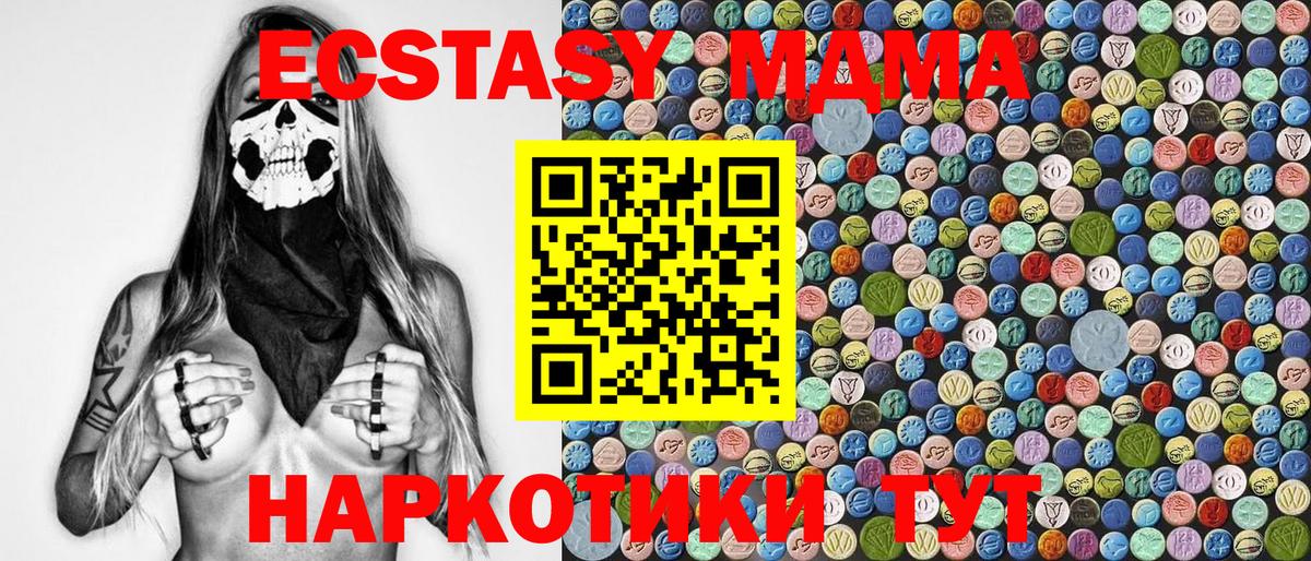 МДМА  MDMA молли  Вход с VPN  MDMA Molly  Калининград 