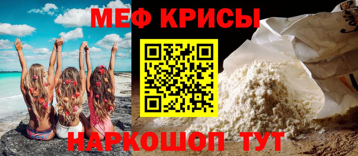 МЕФ 4 MMC  МЯУ-МЯУ  Калининград  МЯУ-МЯУ  Меф VHQ  Вход с VPN 