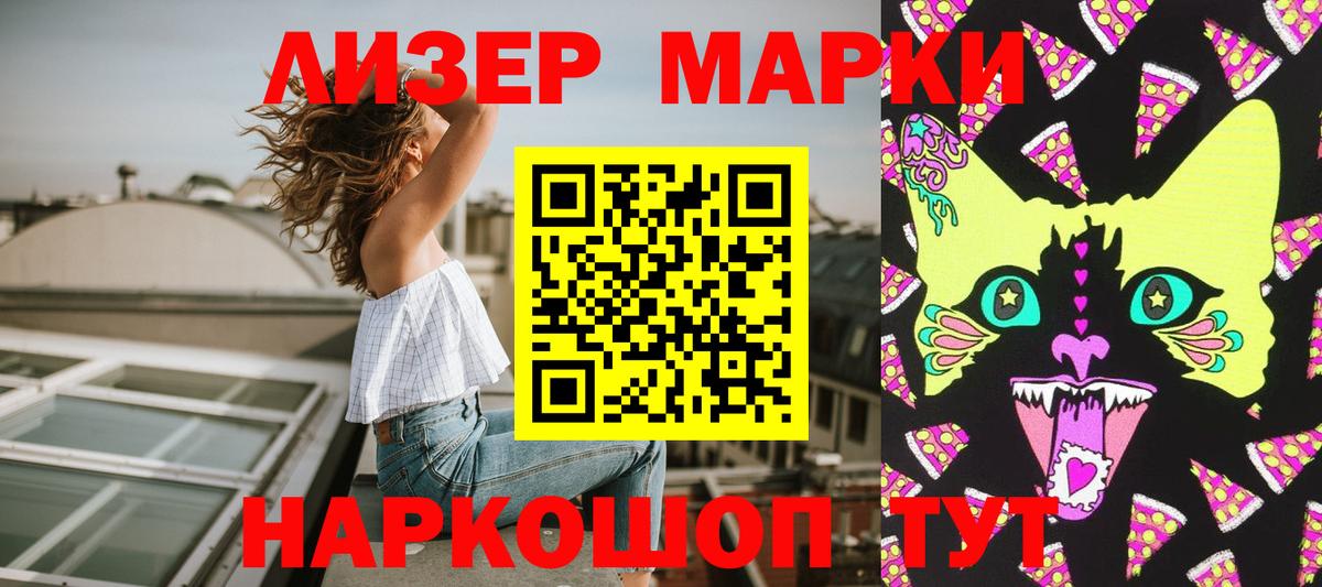 Марки 25I-NBOMe 1,5мг  Вход с VPN  Калининград 