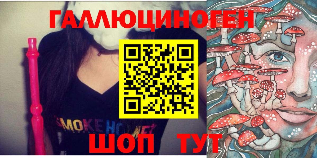 Псилоцибиновые грибы ЛСД Калининград