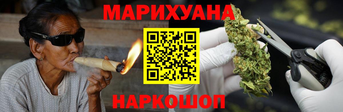 Канабис White Widow Калининград